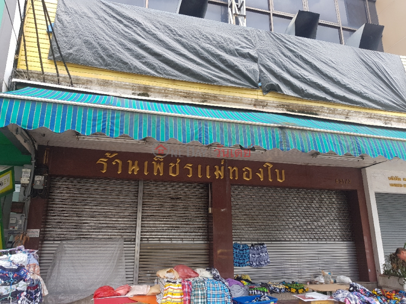 Mae Thong Bai Jewelry - 651/2, Phetchaburi Road (ร้านเพ็ชรแม่ทองใบ - 651/2, ถนน เพชรบุรี),Ratchathewi | OneDay วันเดย์(2)