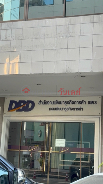 District 3 Office of Business Development. (สำนักงานพัฒนาธุรกิจการค้าเขต 3),Huai Khwang | OneDay วันเดย์(4)