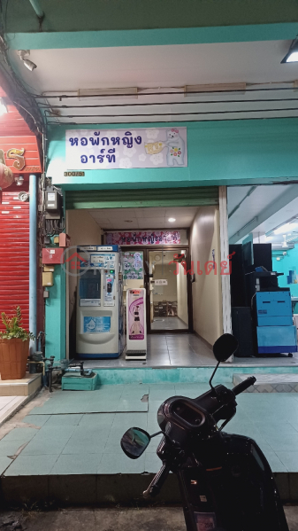 RT Female Dormitory (หอพักหญิงอาร์ที),Thanyaburi | OneDay วันเดย์(3)