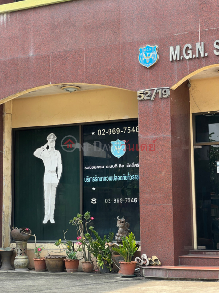 M.G.N. SECURITY GUARD SERVICES CO LTD (บริษัท เอ็ม.จี.เอ็น. ซีเคียวริตี้ การ์ด เซอร์วิสเซส จำกัด),Mueang Nonthaburi | OneDay วันเดย์(5)