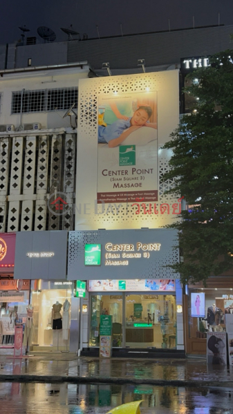 Center Point Massage (เซ็นเตอร์พอยท์ นวดแผนไทย),Pathum Wan | OneDay วันเดย์(2)