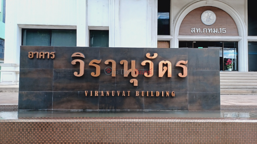 อาคารวิรานุวัตร (Viranuvat Building) บางนา | OneDay วันเดย์(1)