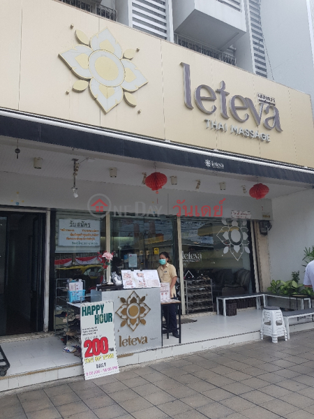 Leteva Thai Massage (เลอเทวา นวดเพื่อสุขภาพ),Ratchathewi | OneDay วันเดย์(3)