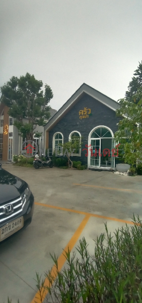 ครัวคุณย่า 19 ซอยสีหบุรานุกิจ9 (Grandma\'s Kitchen 19 Soi Sihaburanukit 9) มีนบุรี | OneDay วันเดย์(1)