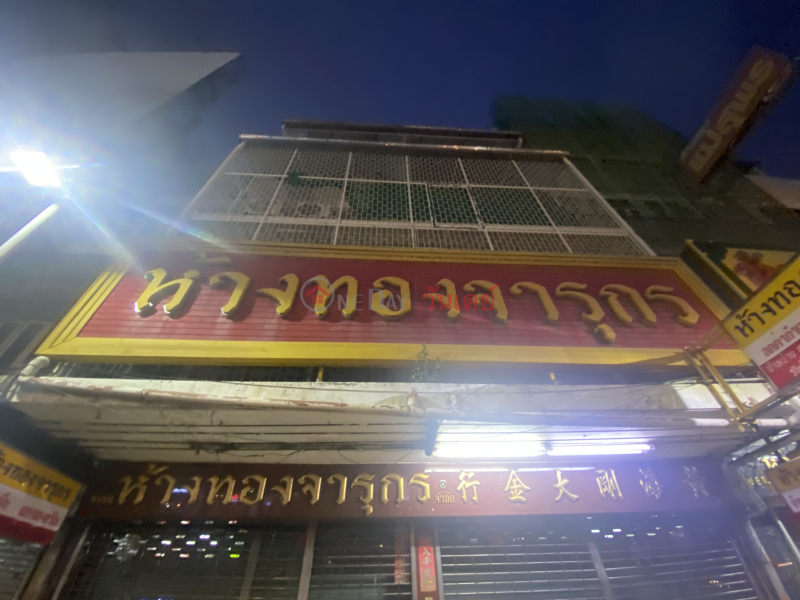 Jarukorn gold Shop-101,103 Phahonyothin Road (ห้างทองจารุกร-101,103 ถนน พหลโยธิน),Phaya Thai | OneDay วันเดย์(1)