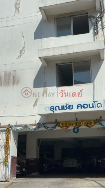 อรุณชัยคอนโดมิเนียม (Arunchai Condominium) ห้วยขวาง | OneDay วันเดย์(2)