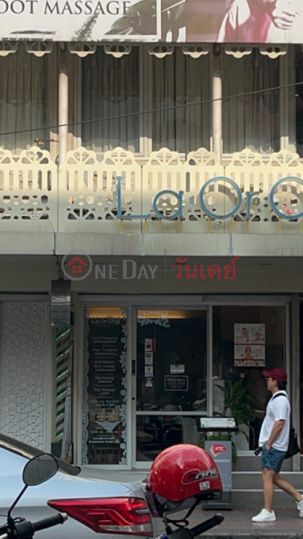 La Or Ong Siam (ลออองค์ สยาม),Pathum Wan | OneDay วันเดย์(1)