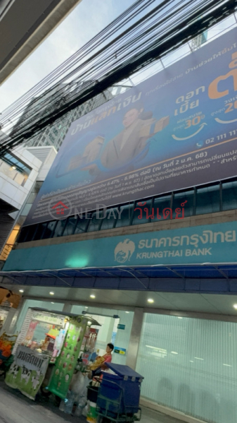 ธนาคารกรุงไทยสาขาถนนประชาราษฎร์ (Krungthai Bank, Pracharat Road Branch) บางซื่อ | OneDay วันเดย์(4)