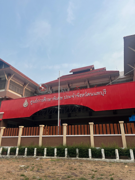 ศูนย์การศึกษาพิเศษ ประจำจังหวัดนนทบุรี (Special Education Center, Nonthaburi Province) บางบัวทอง | OneDay วันเดย์(3)