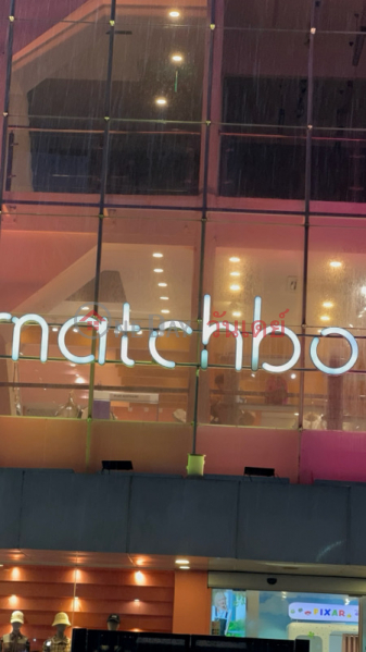 Matchbox (แมชท์บ็อก),Pathum Wan | OneDay วันเดย์(3)