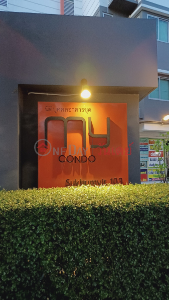 มายคอนโด สุขุมวิท 103 (My Condo Sukhumvit 103) บางนา | OneDay วันเดย์(1)