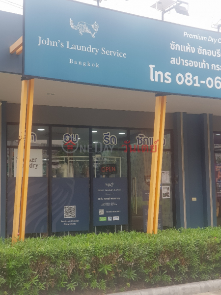 John\'s Laundry Service - 1661/4, Phattanakarn Road (จอห์น ลอนดรี้ เซอร์วิส - 1661/4, ถนนพัฒนาการ),Suan Luang | OneDay วันเดย์(3)