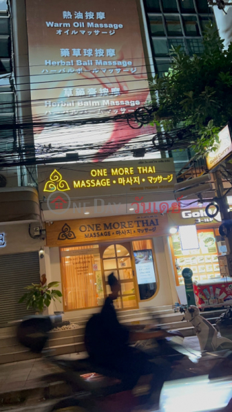 One More Thai Massage (Phrom Phong) (วันมอร์ไทย มาสสาจ (พร้อมพงษ์)),Watthana | OneDay วันเดย์(2)