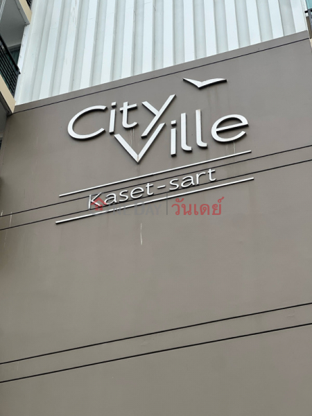 ซิตี้วิลล์ (City Ville) จตุจักร | OneDay วันเดย์(4)