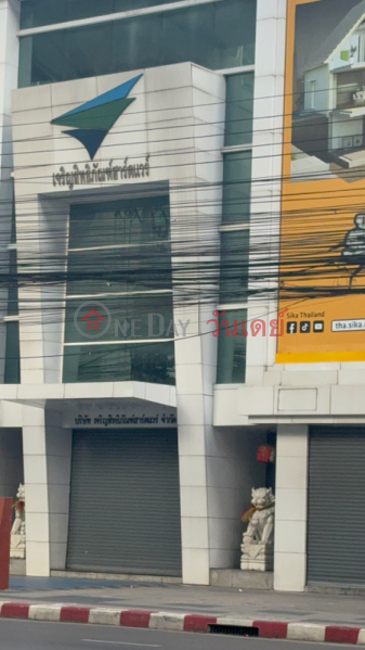 เจริญสิทธิภัณฑ์ฮาร์ดแวร์ (Charoensitphan Hardware) บางซื่อ | OneDay วันเดย์(3)