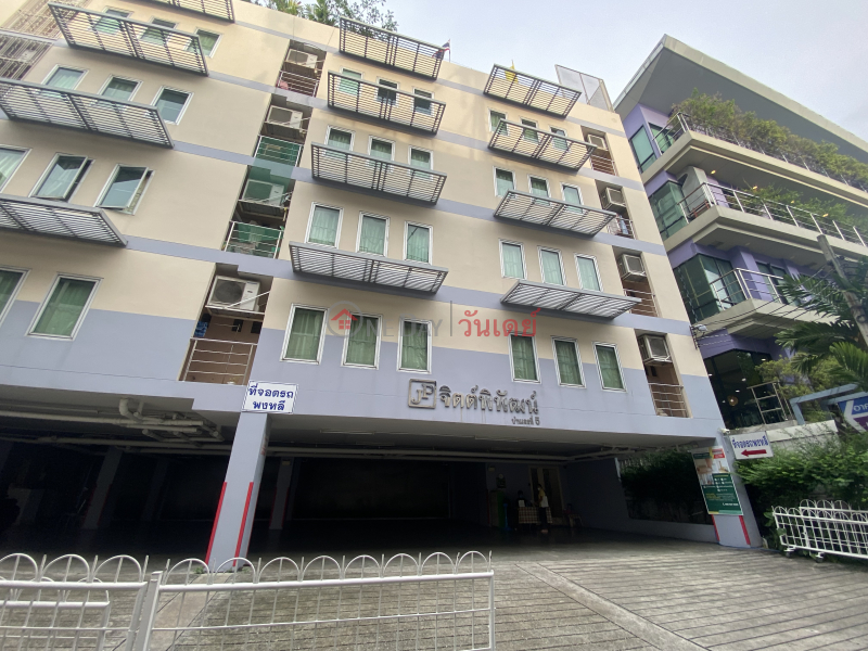 Jitpipat Apartment-5 Ratchawithi Road, Soi Ratchawithi 9 (จิตต์พิพัฒน์ อพาร์ทเม้นท์-5 ถนน ราชวิถี ซอย ราชวิถี 9),Ratchathewi | OneDay วันเดย์(3)