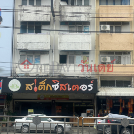 Steak Sister - Bus stop, Thanin school, Phibunsongkram Road|สเต็กซิสเตอร์ - ป้ายรถประจำทาง โรงเรียนธานินทร์ ถ.พิบูลย์สงคราม