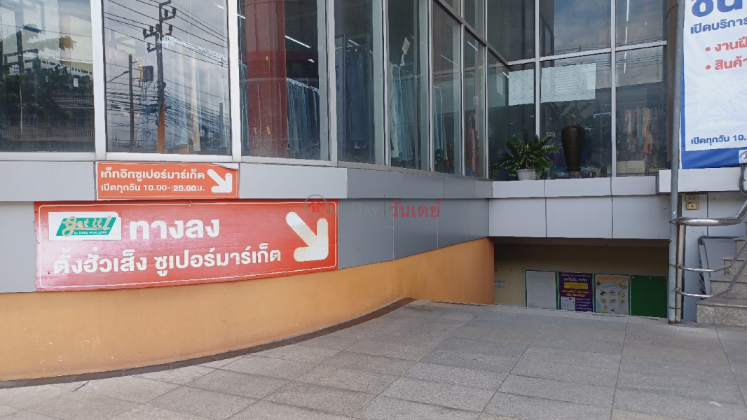 Tang Hua Seng Thonburi (ตั้งฮั่วเส็ง ธนบุรี),Bang Phlat | OneDay วันเดย์(2)