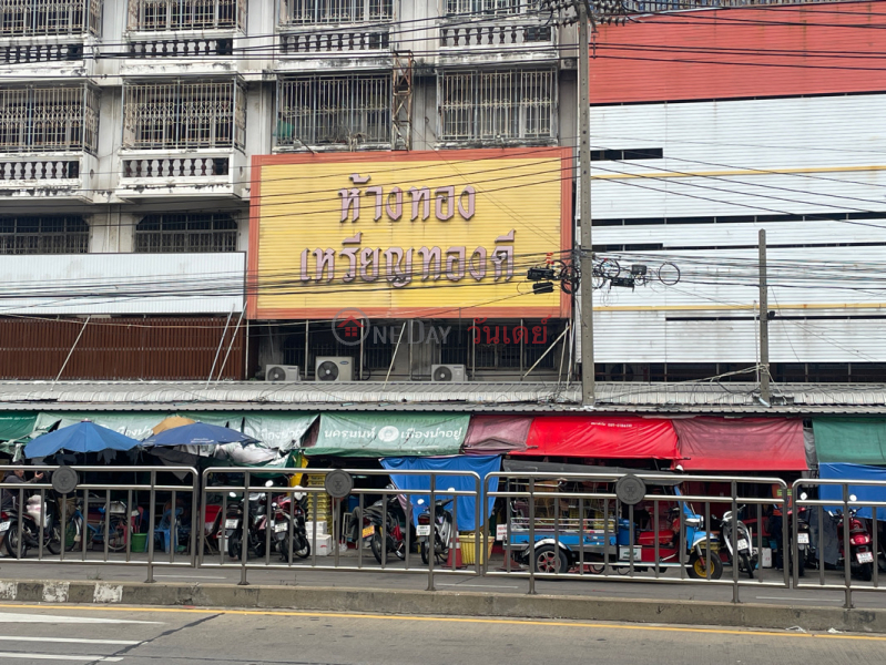 Hangthong Reunthongdee - 13/5-6 Phibunsongkram Road, (ห้างทองเหรียญทองดี -  13/5-6 ถนนพิบูลสงคราม),Mueang Nonthaburi | OneDay วันเดย์(2)