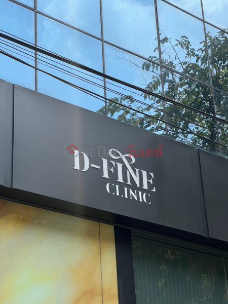 D-FINE CLINIC (ดี-ไฟน์ คลินิก),Watthana | OneDay วันเดย์(2)