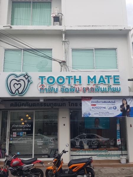 Tooth Mate Dental Clinic - 29-31, South Sathorn Road (คลินิกทันตกรรมทูธเมท - 29-31, ถนนสาทรใต้),Sathon | OneDay วันเดย์(3)