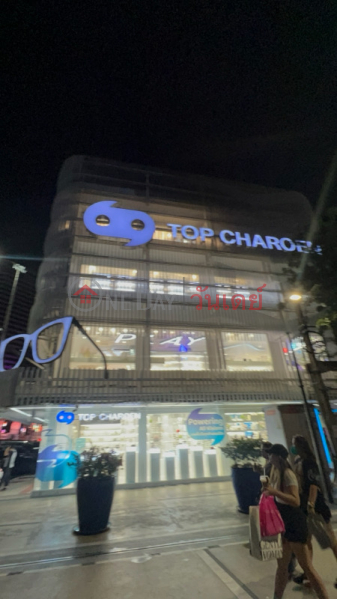 แว่นท็อปเจริญ สยามสแควร์ (Top Charoen , Siam Square) ปทุมวัน | OneDay วันเดย์(1)