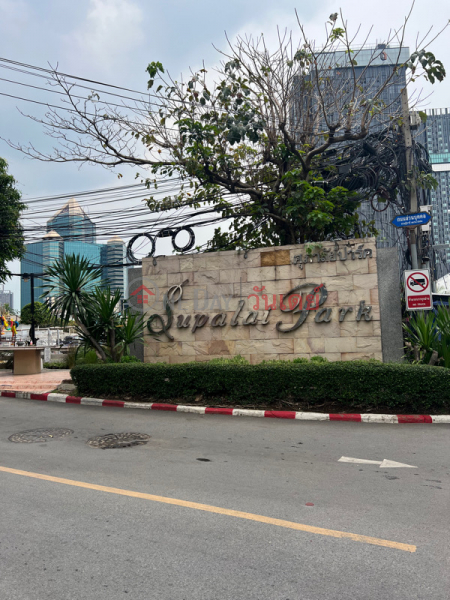 ศุภาลัย ปาร์ค พหลโยธิน (Supalai Park Phahon Yothin) จตุจักร | OneDay วันเดย์(1)