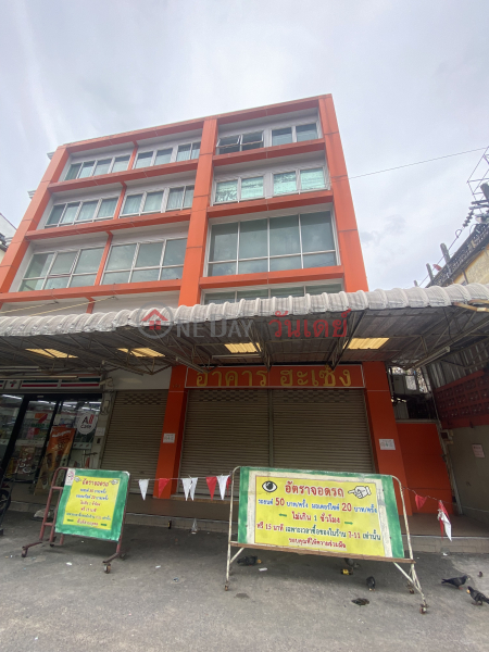 Hah Seng Building-154 Phahonyothin Road, Soi Phahonyothin 2/1 (อาคาร ฮะเซ้ง-154 ถนน พหลโยธิน ซอย พหลโยธิน 2/1),Phaya Thai | OneDay วันเดย์(4)