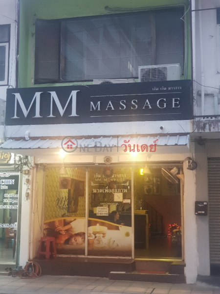 MM massage - 18/5, Sukhumvit Road (เอ็ม เอ็ม มาสสาจ - 18/5, ถนนสุขุมวิท),Watthana | OneDay วันเดย์(3)