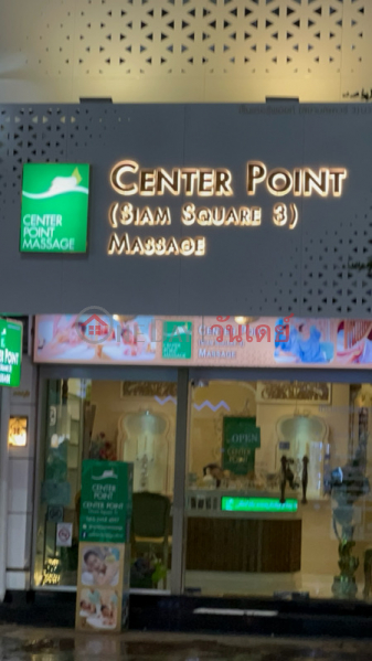 Center Point Massage (เซ็นเตอร์พอยท์ นวดแผนไทย),Pathum Wan | OneDay วันเดย์(3)