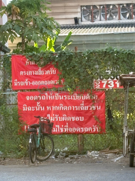 พุทธรักษา อพาร์ทเมนต์ (Phuttaraksa Apartment) ห้วยขวาง | OneDay วันเดย์(4)