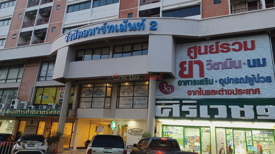 Rangsit Apartment 2 (รังสิตอพาร์ทเมนท์ 2),Thanyaburi | OneDay วันเดย์(3)