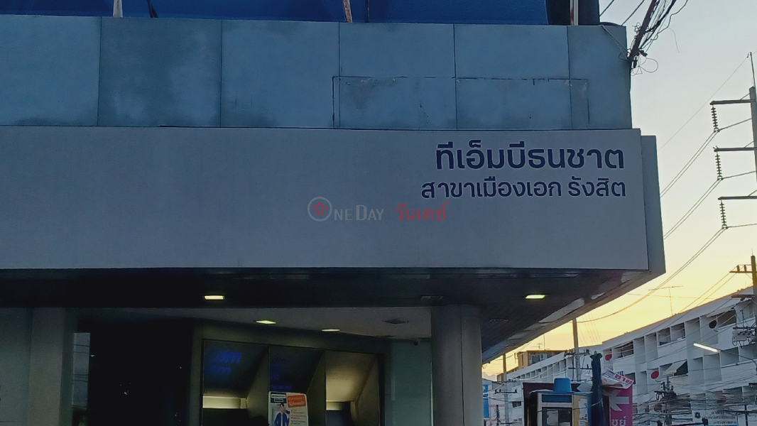 TMBThanachart Muang Ake Rangsit (ทีเอ็มบีธนชาติ สาขาเมืองเอก รังสิต),Lam Luk Ka | OneDay วันเดย์(4)