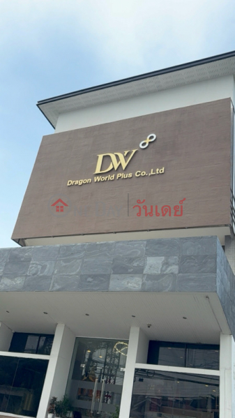 ดราก้อนเวิลด์พลัส (Dragon World Plus) เมืองนนทบุรี | OneDay วันเดย์(3)