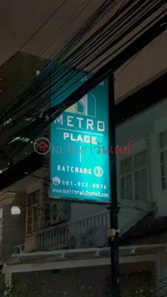 Metro Place (เมโทร เพลส),Din Daeng | OneDay วันเดย์(4)