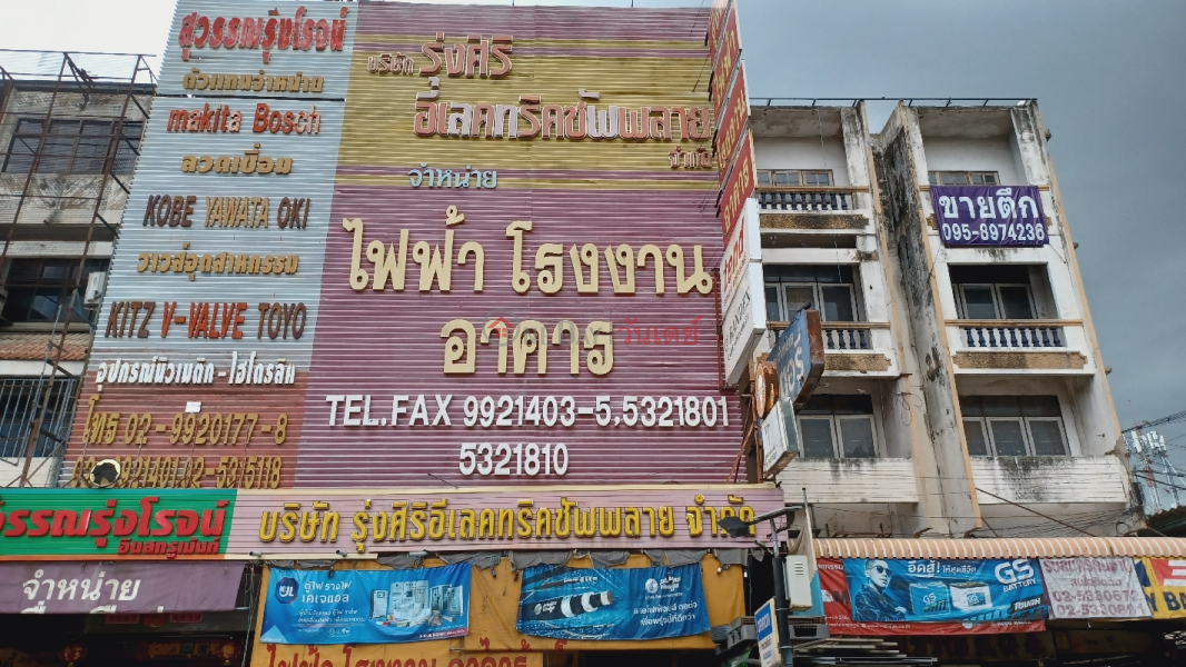 Rungsiri Electric Supply Co., Ltd., 263 265 Phahonyothin Rd. (บจก. รุ่งศิริ อิเล็คทริคซัพพลาย , 263 265 ถ. พหลโยธิน),Thanyaburi | OneDay วันเดย์(2)