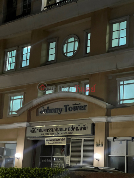 Johnny Tower - 262 Pracha Uthit (จอห์นนี่ ทาวเวอร์ - 262 ประชาอุทิศ),Huai Khwang | OneDay วันเดย์(3)