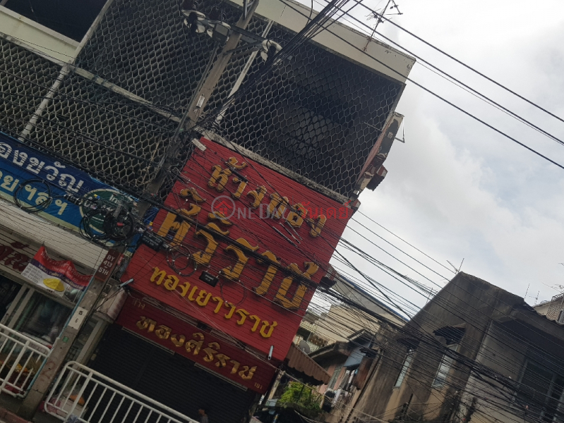 Hang Thong Siriraj - 191, Wang Lang Road (ห้างทองศิริราช - 191, ถนน วังหลัง),Bangkok Noi | OneDay วันเดย์(3)