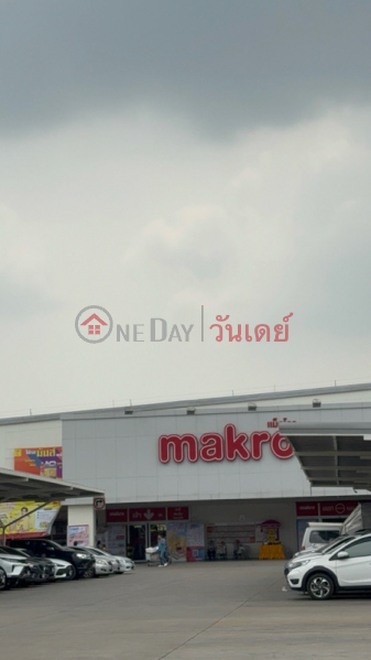 แม็คโคร สาขาบางบัวทอง (Makro Bang Bua Thong Branch) บางบัวทอง | OneDay วันเดย์(2)