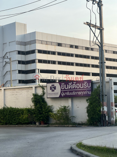 โรงพยาบาลเกษมราษฎร์ รัตนาธิเบศร์ (Kasemrad Rattanatibeth Hospital) บางบัวทอง | OneDay วันเดย์(4)