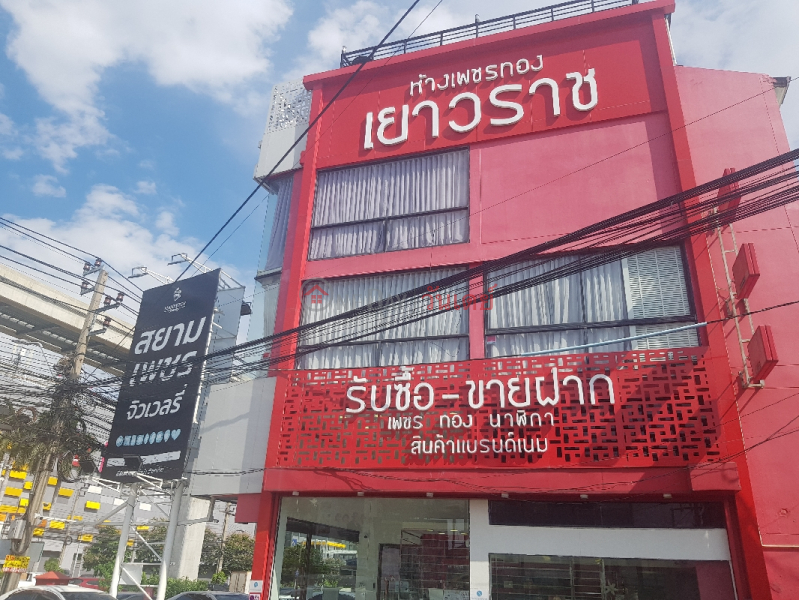 ห้างเพชรทองเยาวราช - 13, ถนน ศรีนครินทร์ (Hang Petch Thong Yaowarach - 13, Srinakarin Road) ประเวศ | OneDay วันเดย์(2)