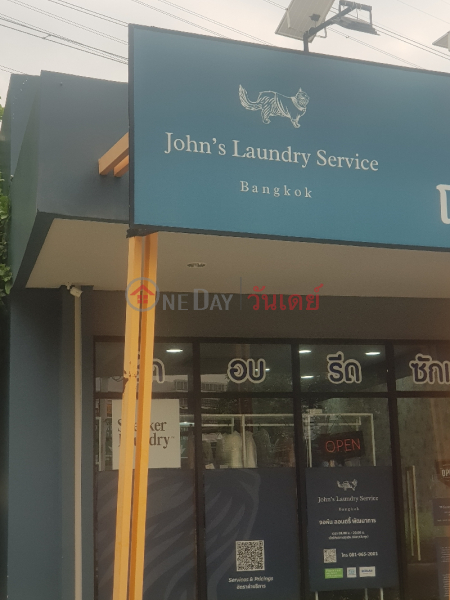 John\'s Laundry Service - 1661/4, Phattanakarn Road (จอห์น ลอนดรี้ เซอร์วิส - 1661/4, ถนนพัฒนาการ),Suan Luang | OneDay วันเดย์(2)