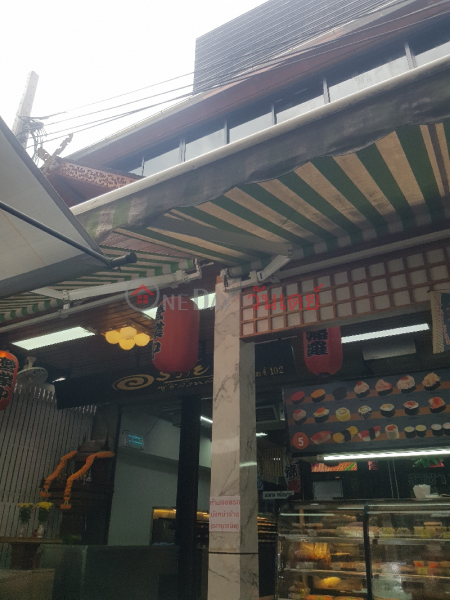 Orathai Sushi Wanglang - 102, Arun Amarin Road (อรทัย ซูชิ วังหลัง - 102, ถนนอรุณอมรินทร์อมรินทร์),Bangkok Noi | OneDay วันเดย์(1)
