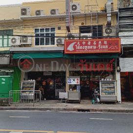 Taitong Shark Fin, Bangrak|ไต๋ตง หูฉลามเลิศรส บางรัก