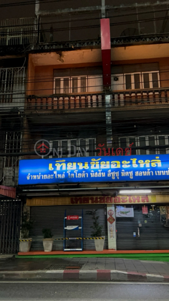 Thianchai Auto Parts Din Daeng-Huai Khwang (เทียนชัยอะไหล่ยนต์ ดินแดง-ห้วยขวาง),Din Daeng | OneDay วันเดย์(3)