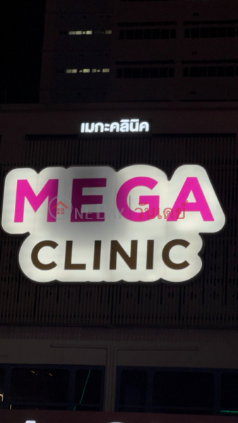 MEGA CLINIC Siam Square (MEGA CLINIC สยามสแควร์),Pathum Wan | OneDay วันเดย์(3)