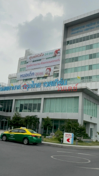 Krungthai Western Hospital (โรงพยาบาลกรุงไทยเวสเทิร์น),Bang Bua Thong | OneDay วันเดย์(1)