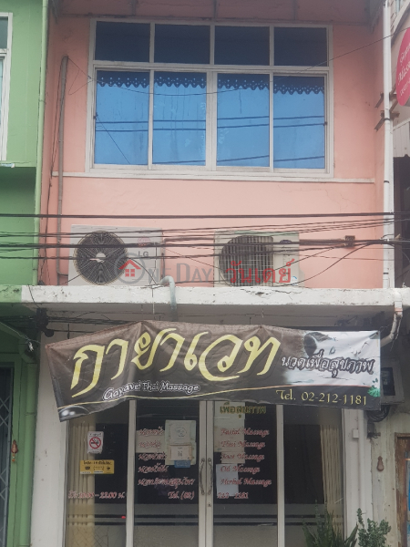 Gayavet Thai Massage - 57, South Sathorn Road (กายาเวท นวดเพื่อสุขภาพ - 57, ถนนสาทรใต้),Sathon | OneDay วันเดย์(2)