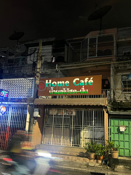 Home cafe Fresh fruit juices - smoothies (Home cafe น้ำผลไม้สด-ปั่น),Huai Khwang | OneDay วันเดย์(1)