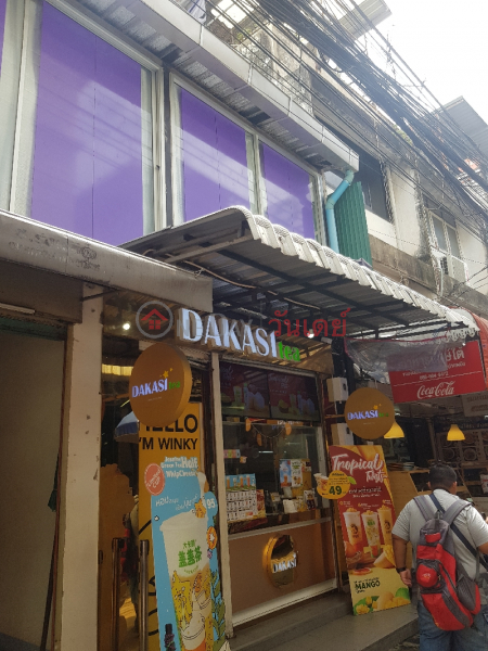 Dakasi Tea Wanglang Branch - 92, Arun Amarin Road (ดากาซี่ ที สาขาวังหลัง - 92, ถนนอรุณอมรินทร์),Bangkok Noi | OneDay วันเดย์(1)
